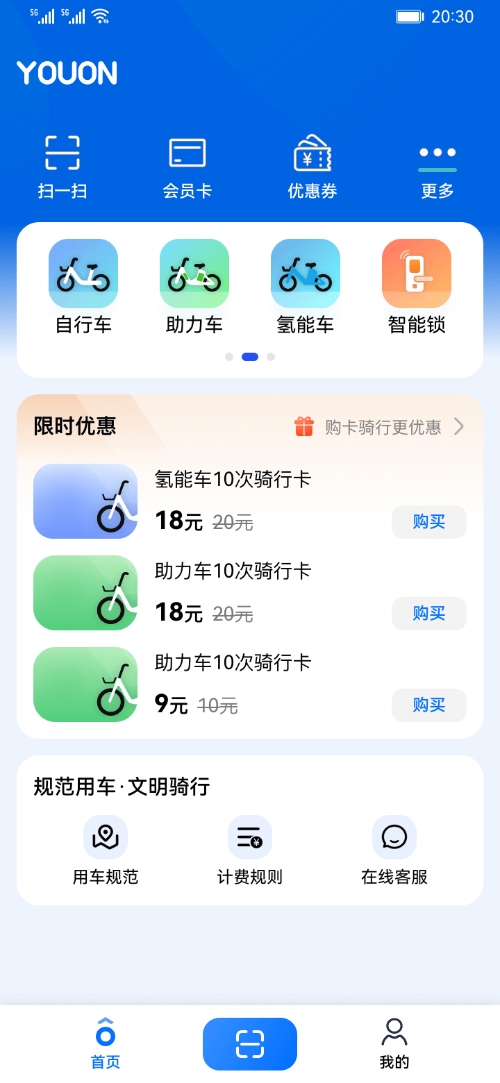 為數(shù)千萬用戶提供便捷出行體驗永安行APP純血鴻蒙版上線