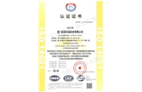環(huán)境管理體系認證證書(shū)